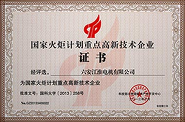 企业荣誉(图1)