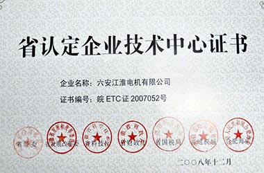 企业荣誉(图3)