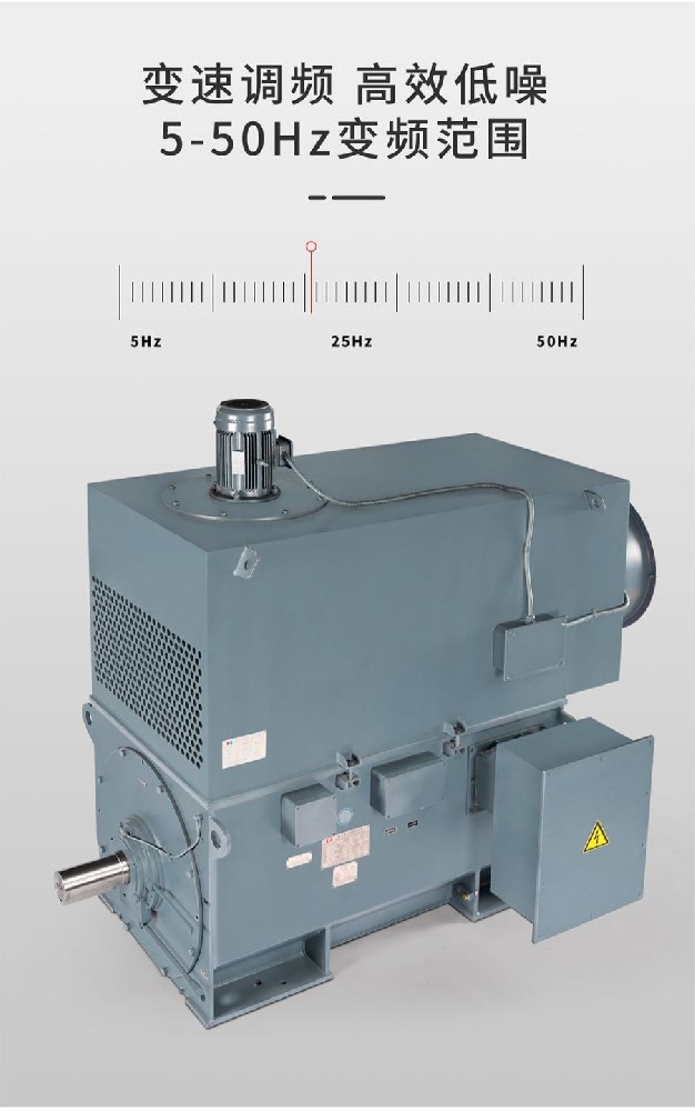 5-50Hz 宽频变频电机：变速调频、高效低噪，赋能工业全场景精准动力